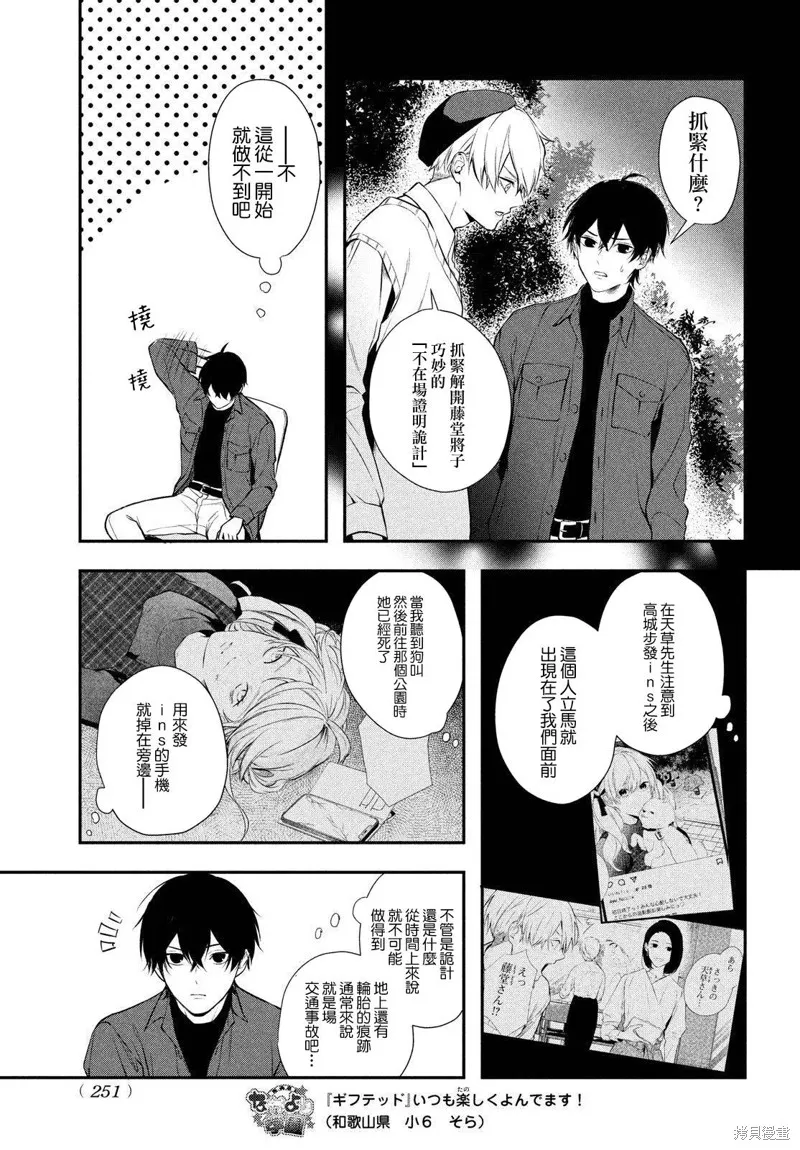 第07话 第7页