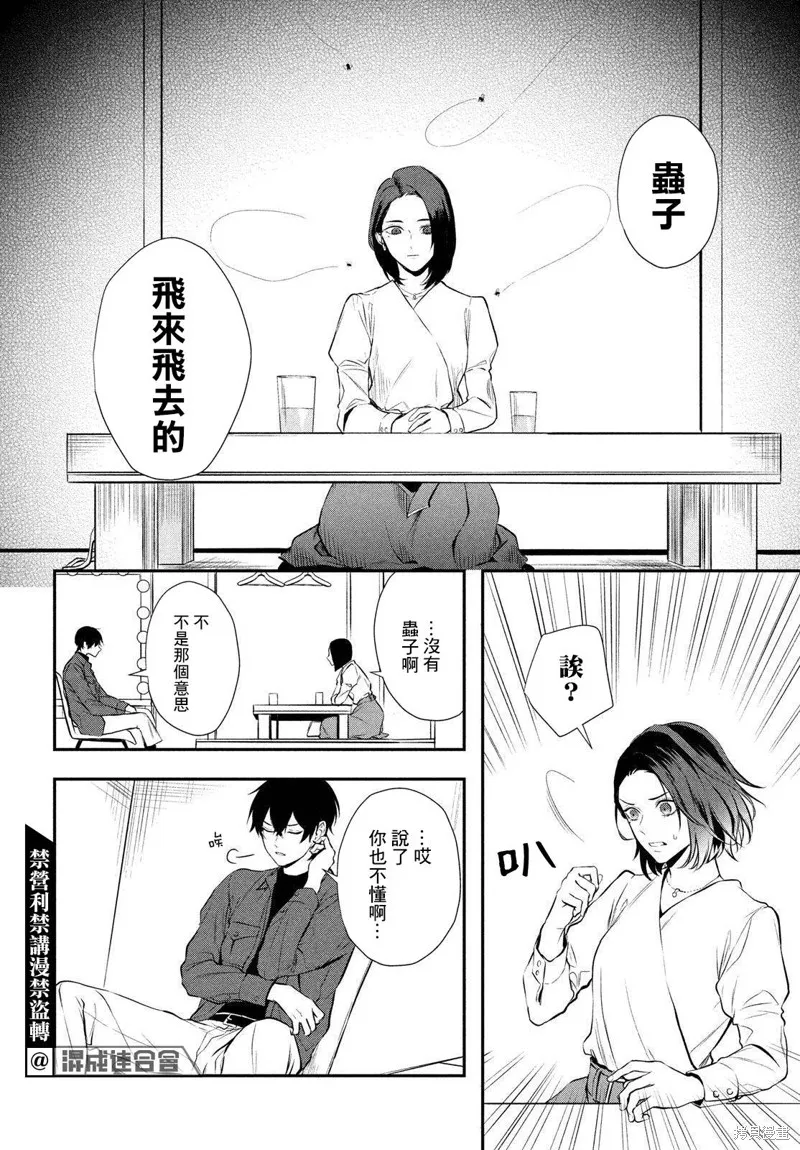 第07话 第8页
