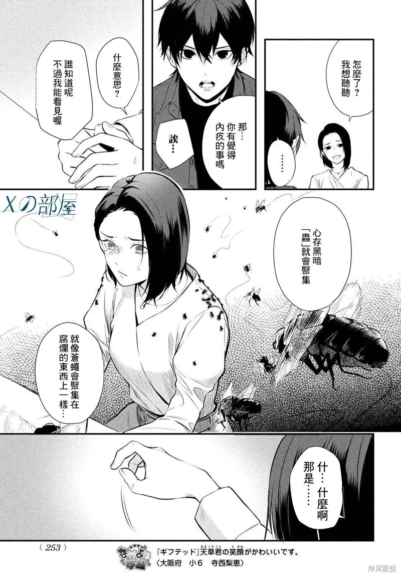 第07话 第9页