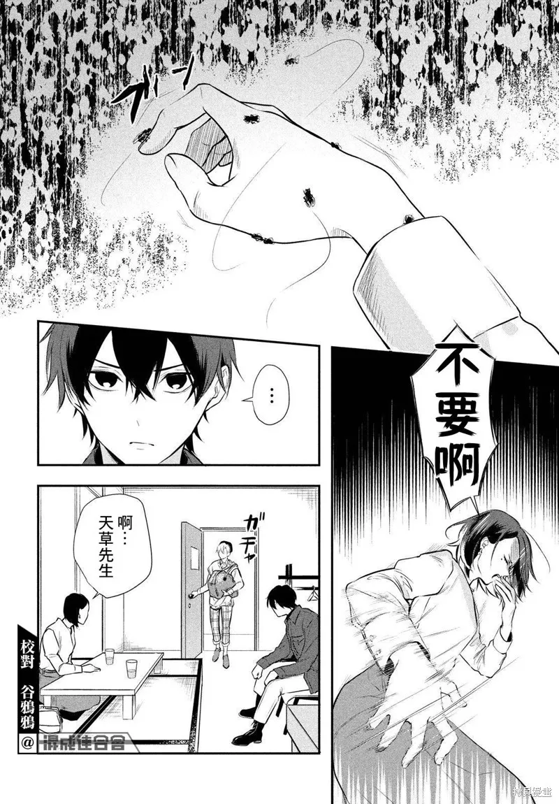 第07话 第10页