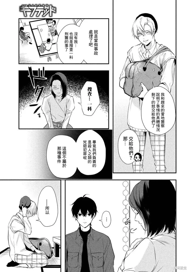 第07话 第11页