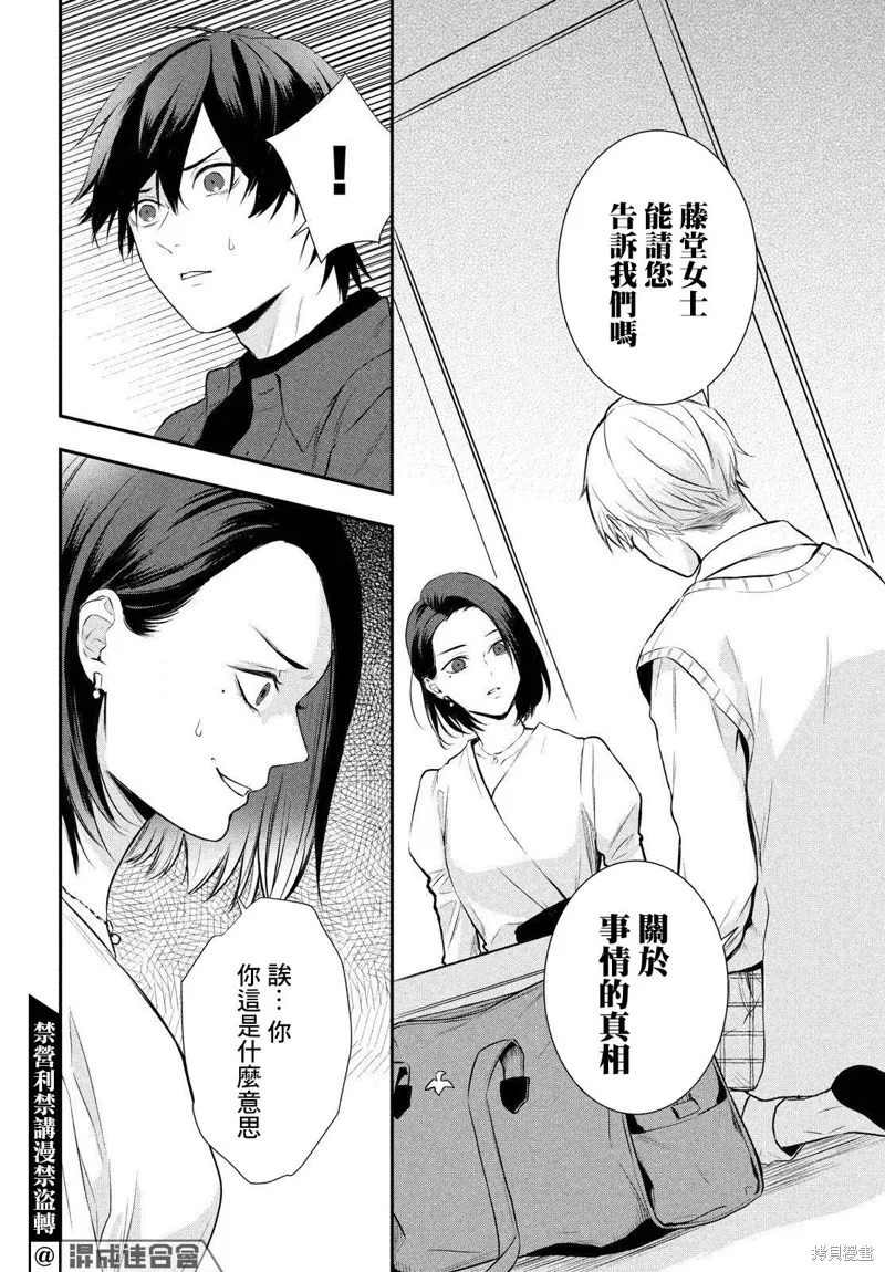 第07话 第12页