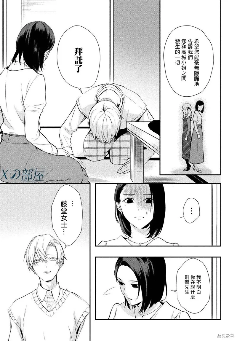 第07话 第13页
