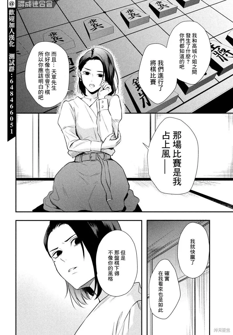第07话 第14页
