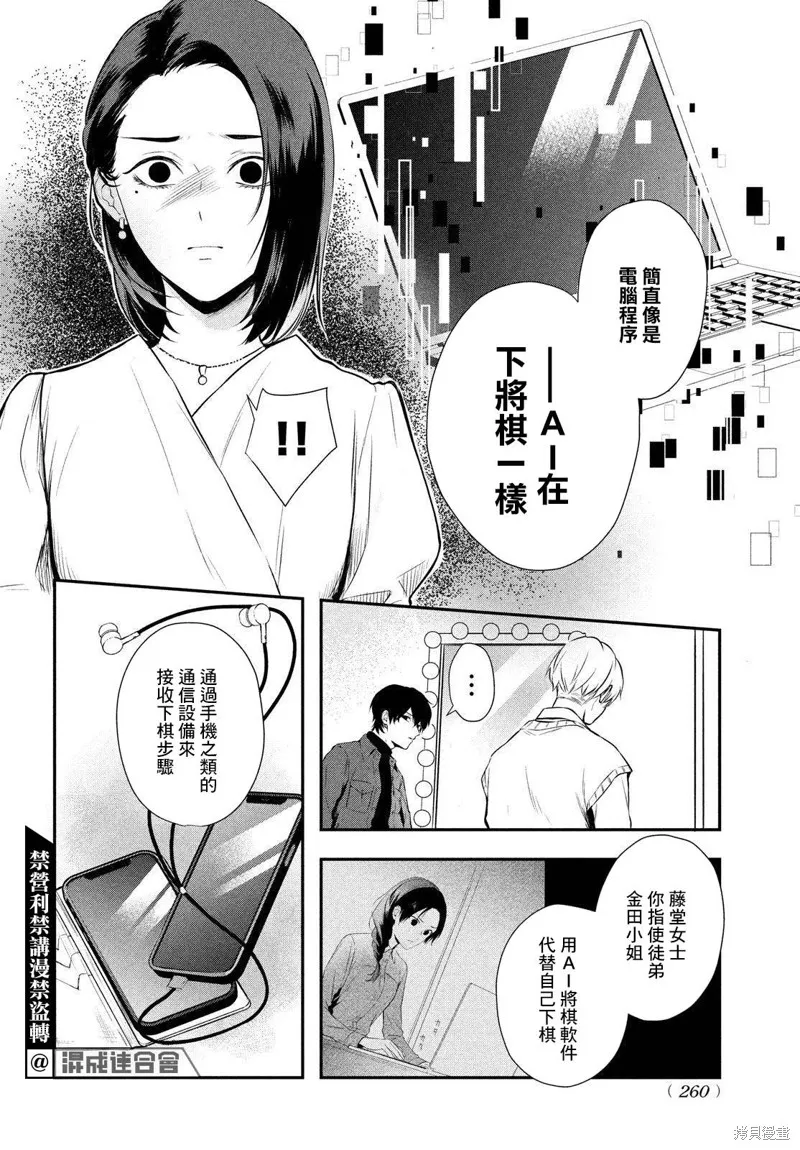 第07话 第16页