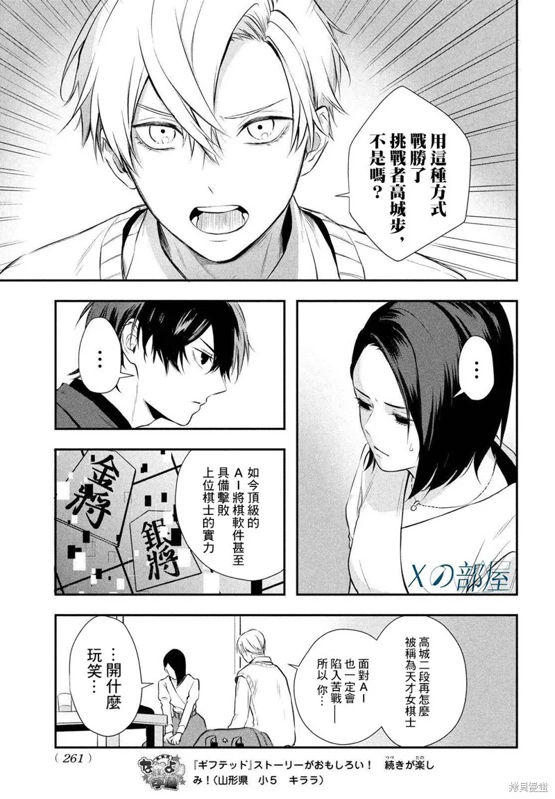 第07话 第17页