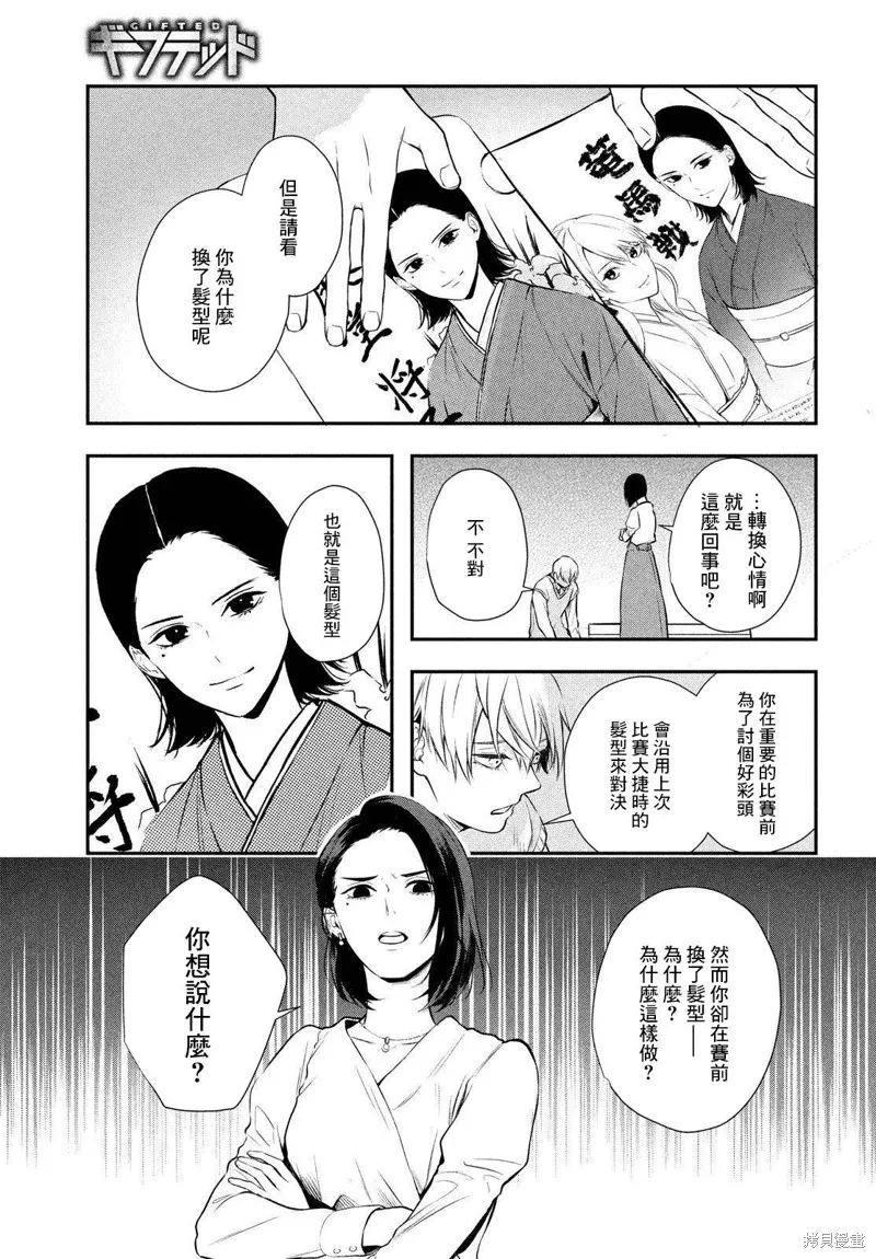 第07话 第19页