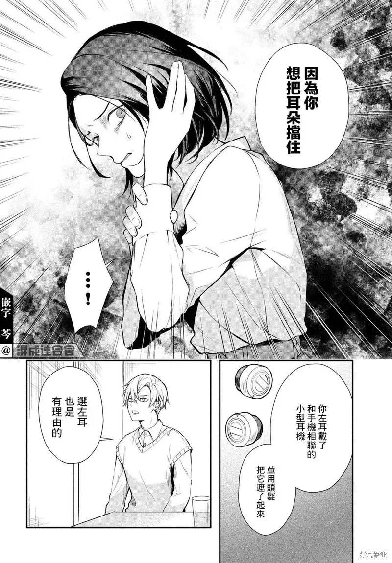 第07话 第20页