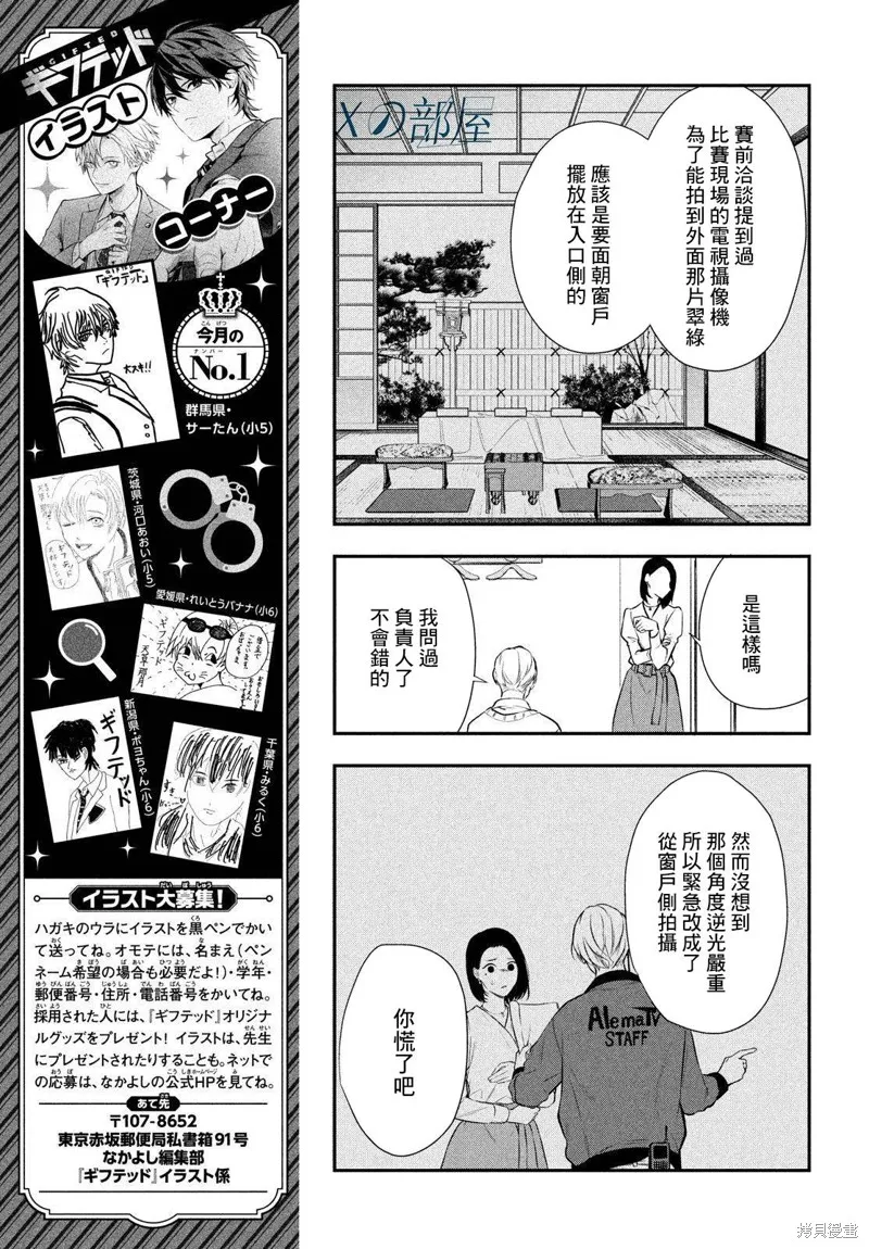 第07话 第21页