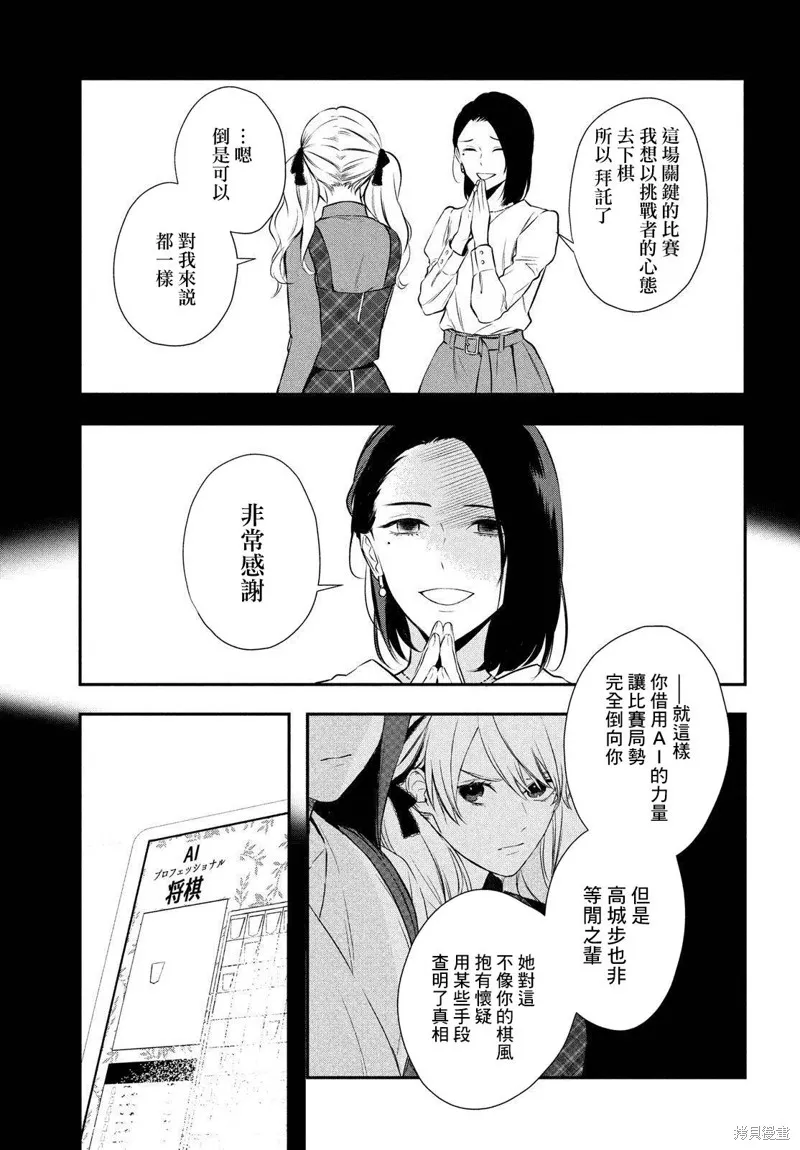 第07话 第23页