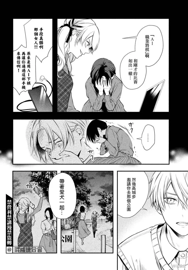 第07话 第24页