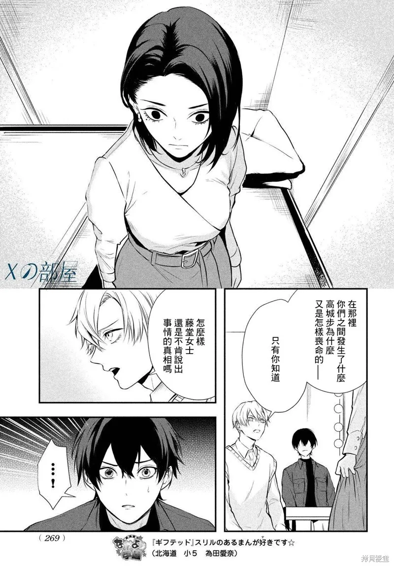 第07话 第25页