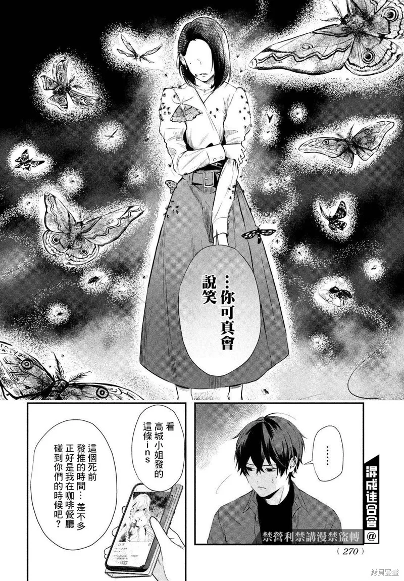 第07话 第26页