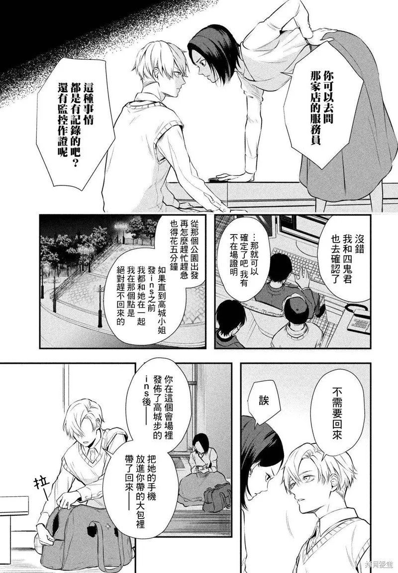 第07话 第27页
