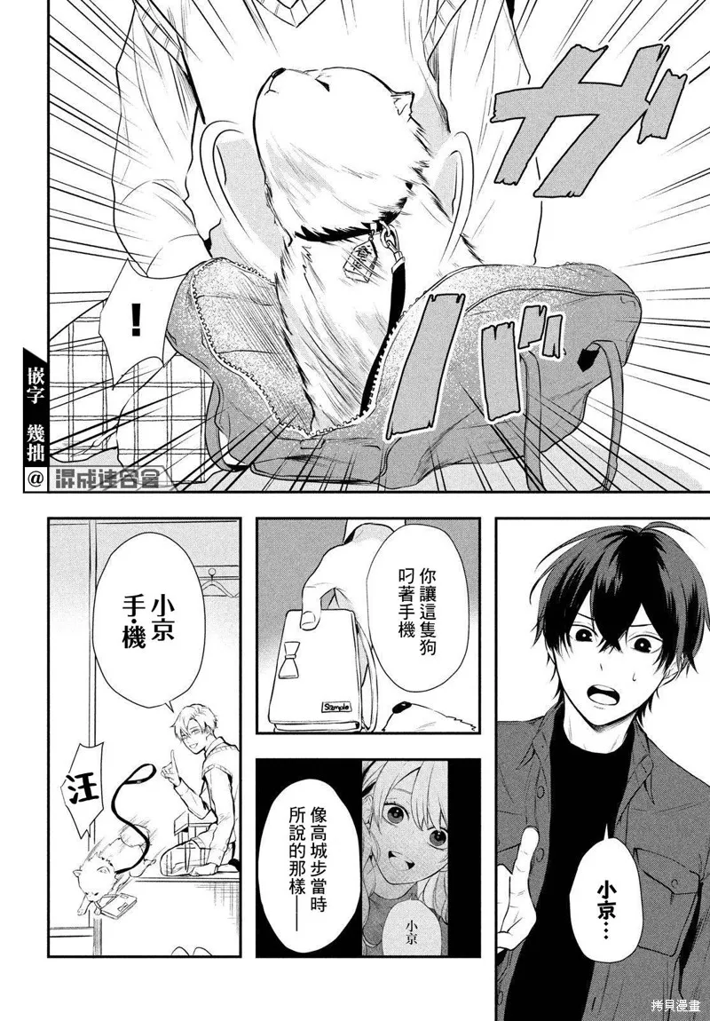 第07话 第28页