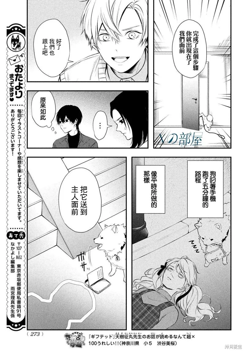 第07话 第29页