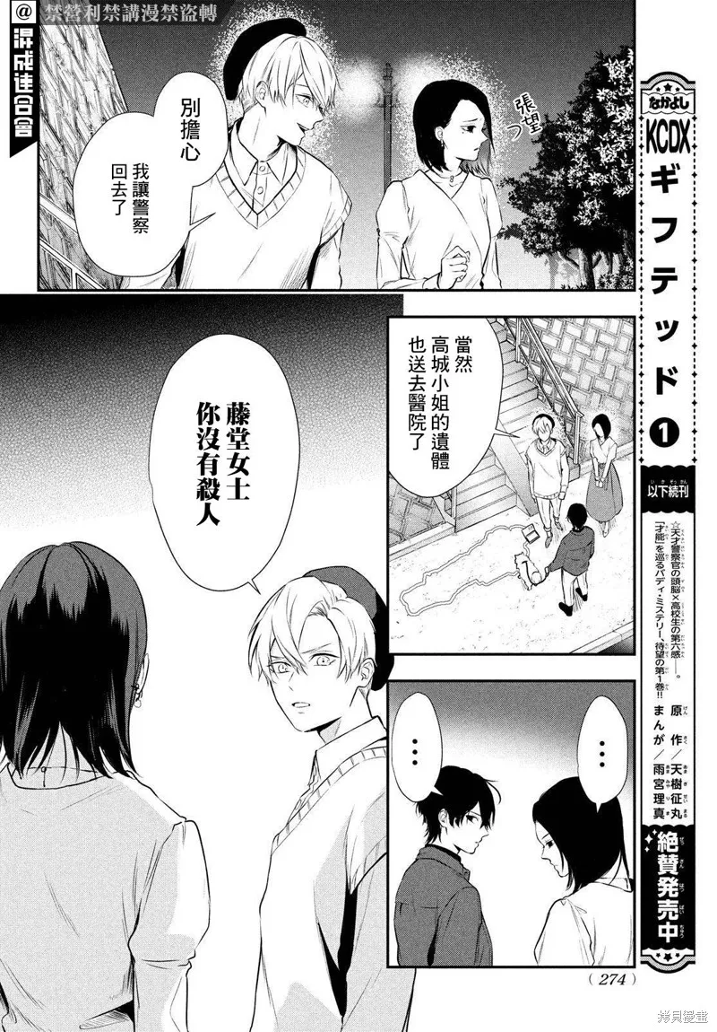 第07话 第30页