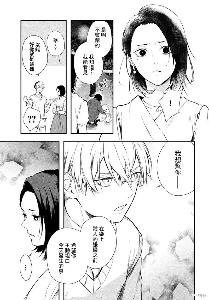 第07话 第31页
