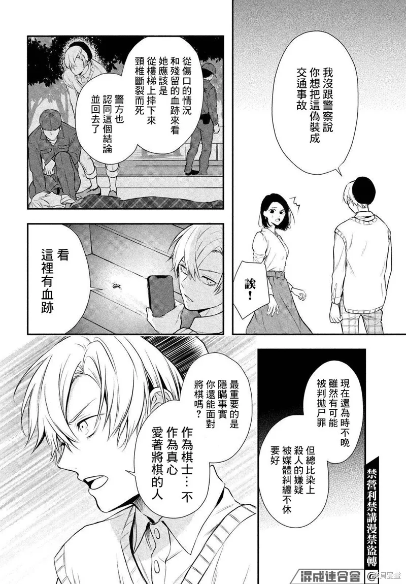 第07话 第32页