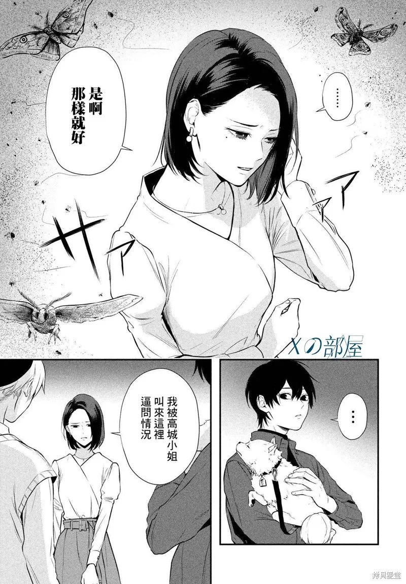 第07话 第33页