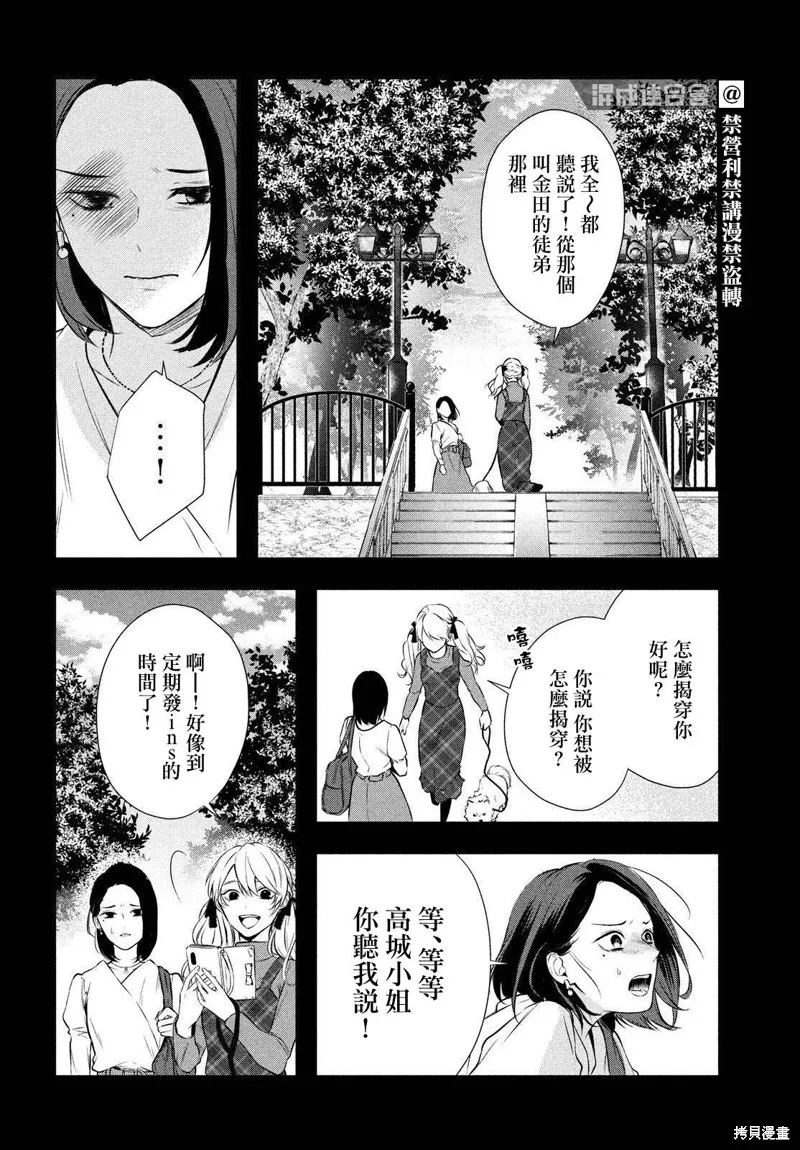 第07话 第34页