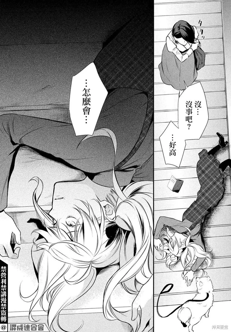 第07话 第38页