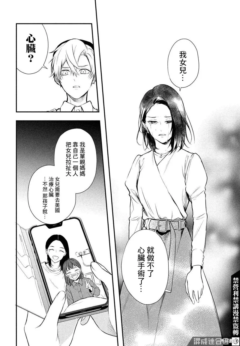 第07话 第40页