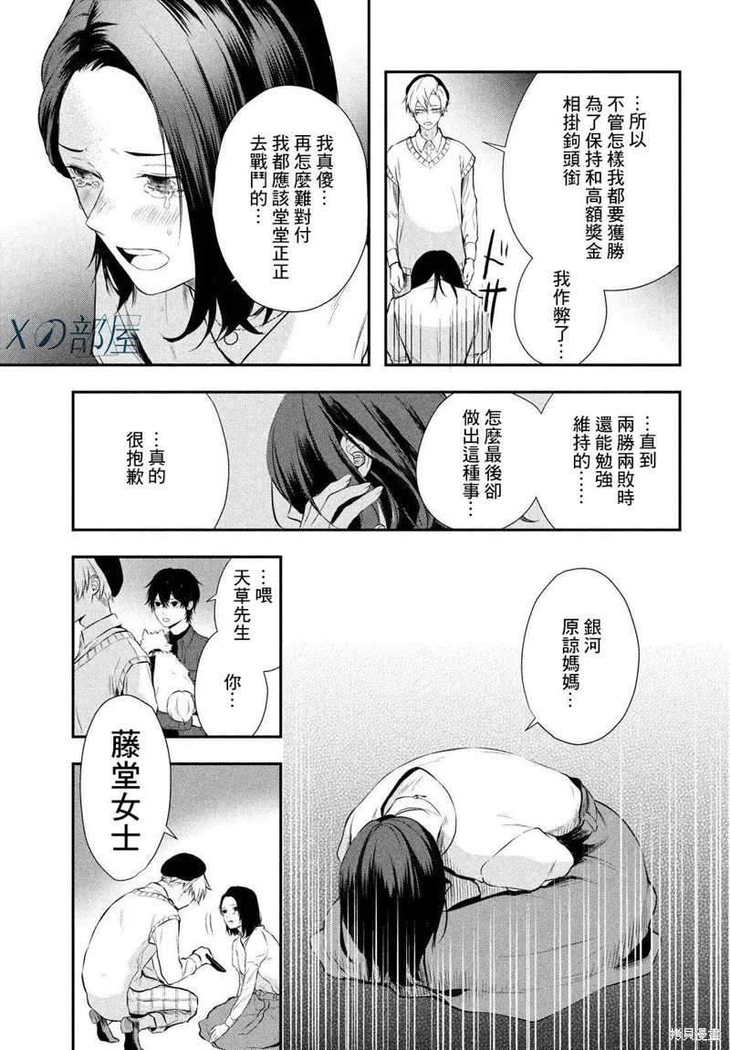 第07话 第41页