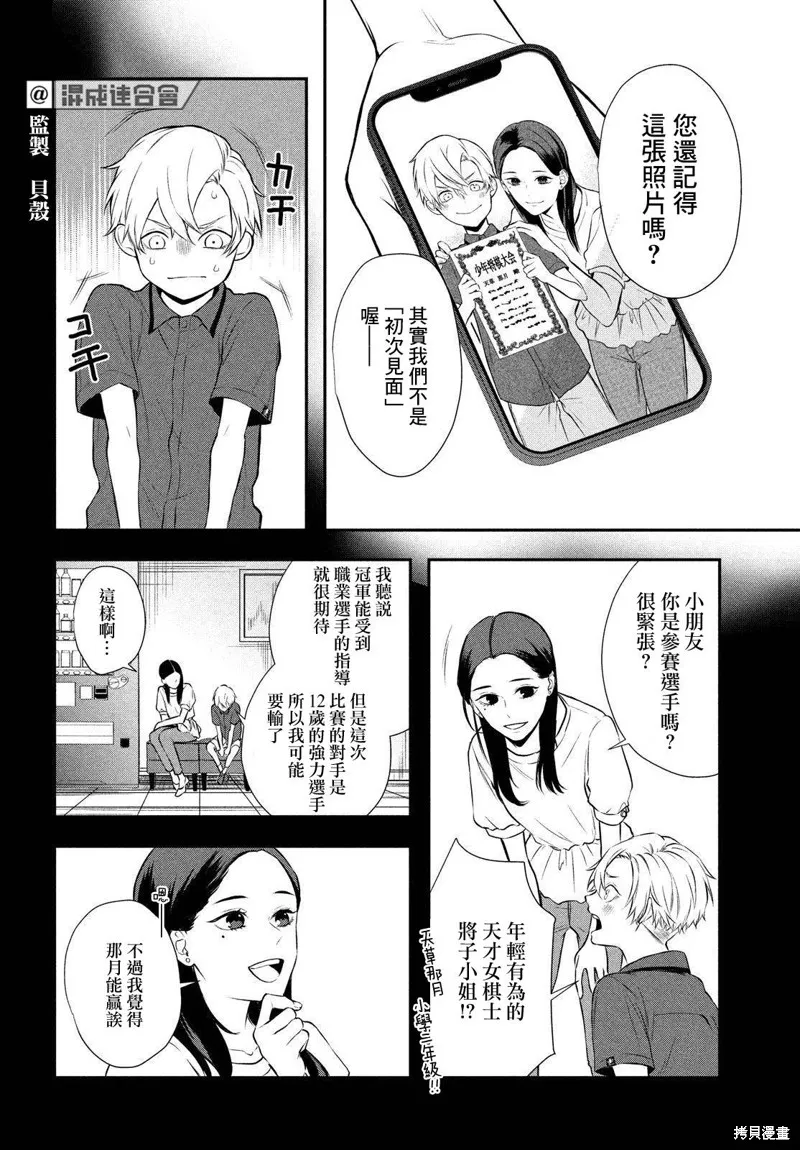 第07话 第42页