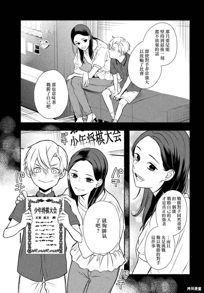 第07话 第43页