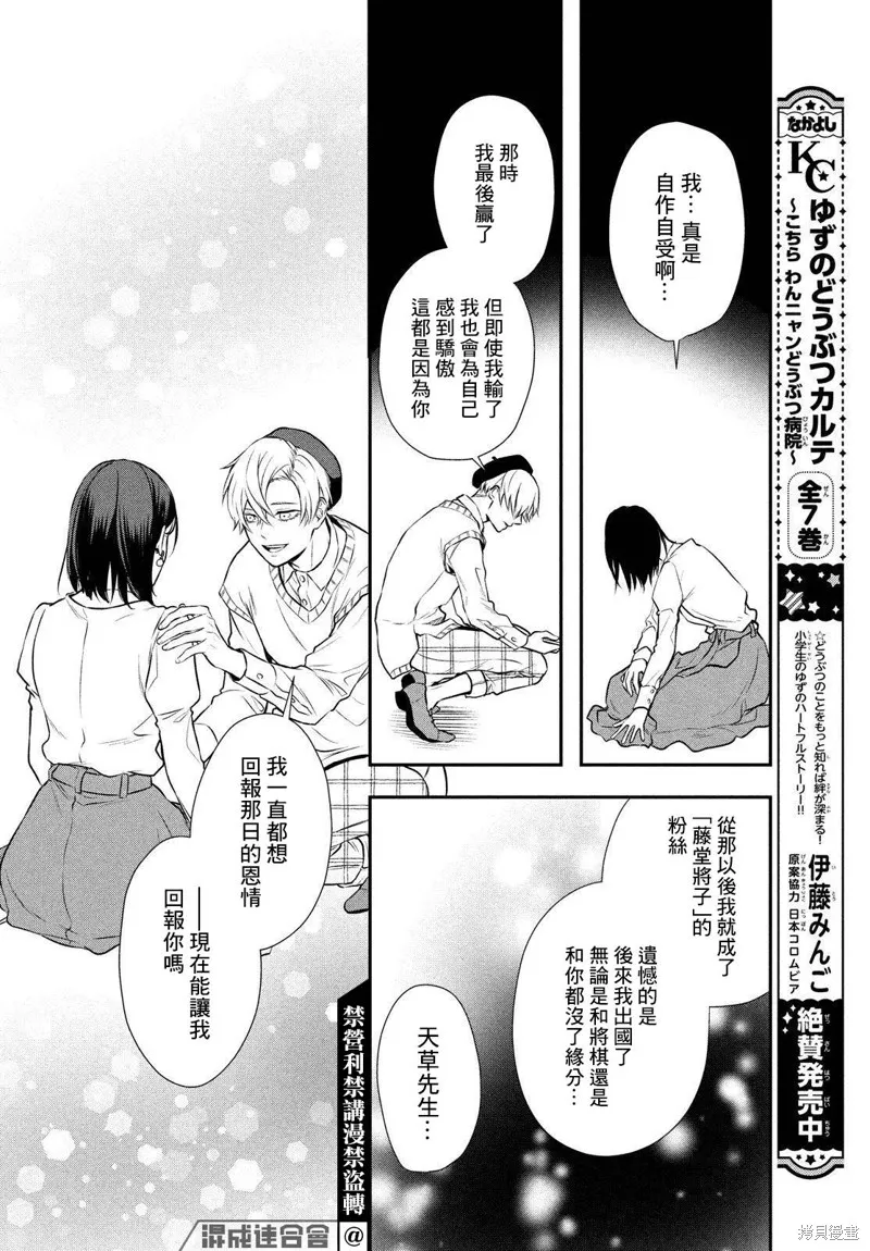 第07话 第44页