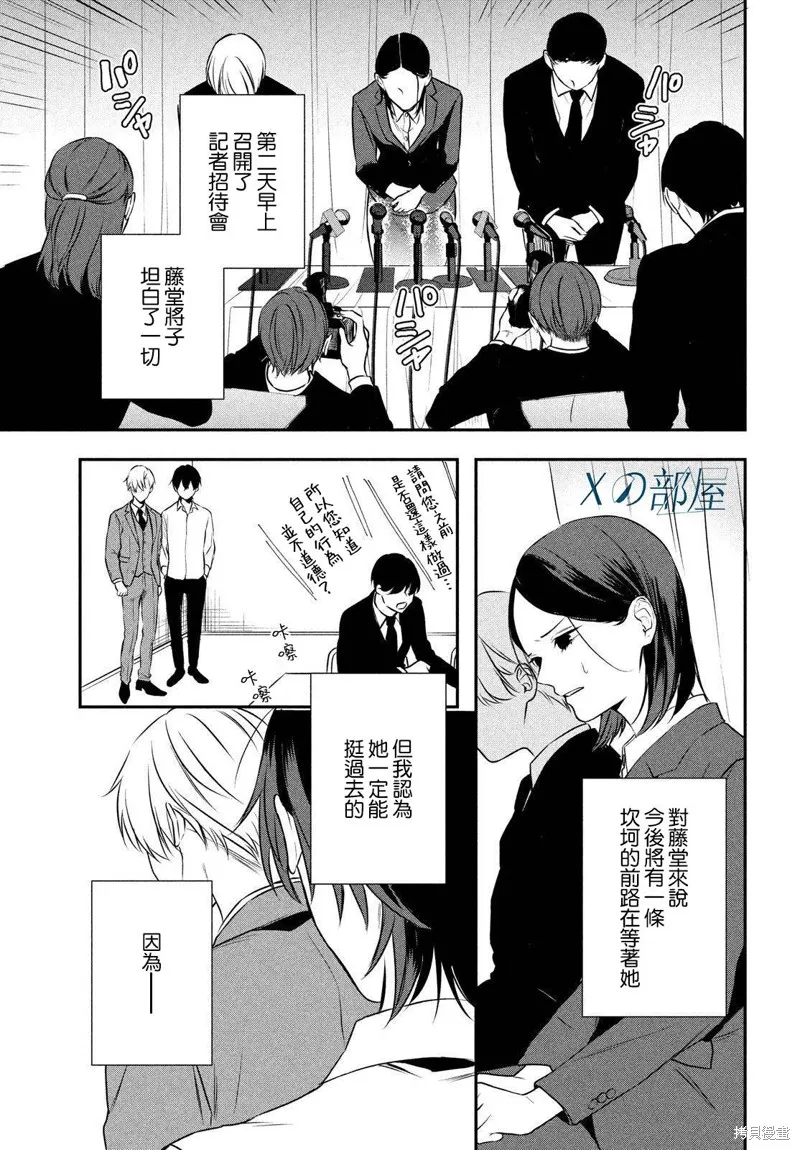 第07话 第45页