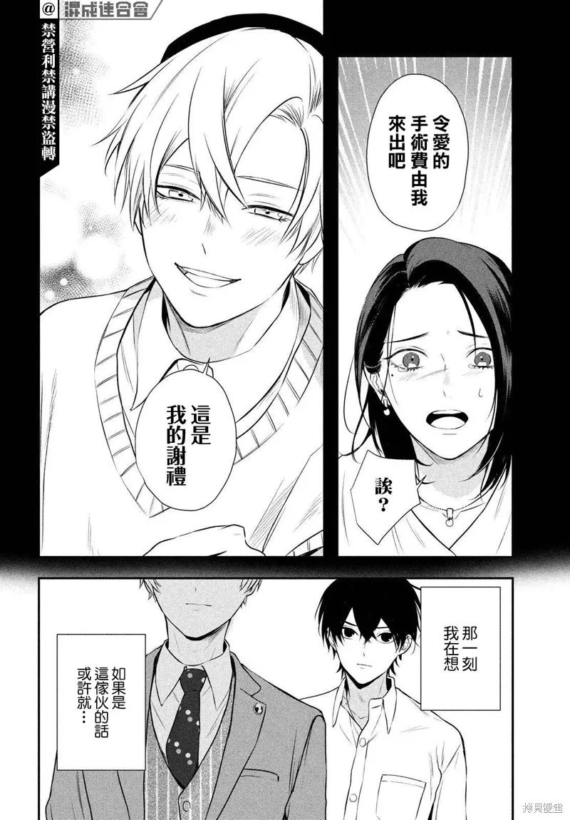 第07话 第46页