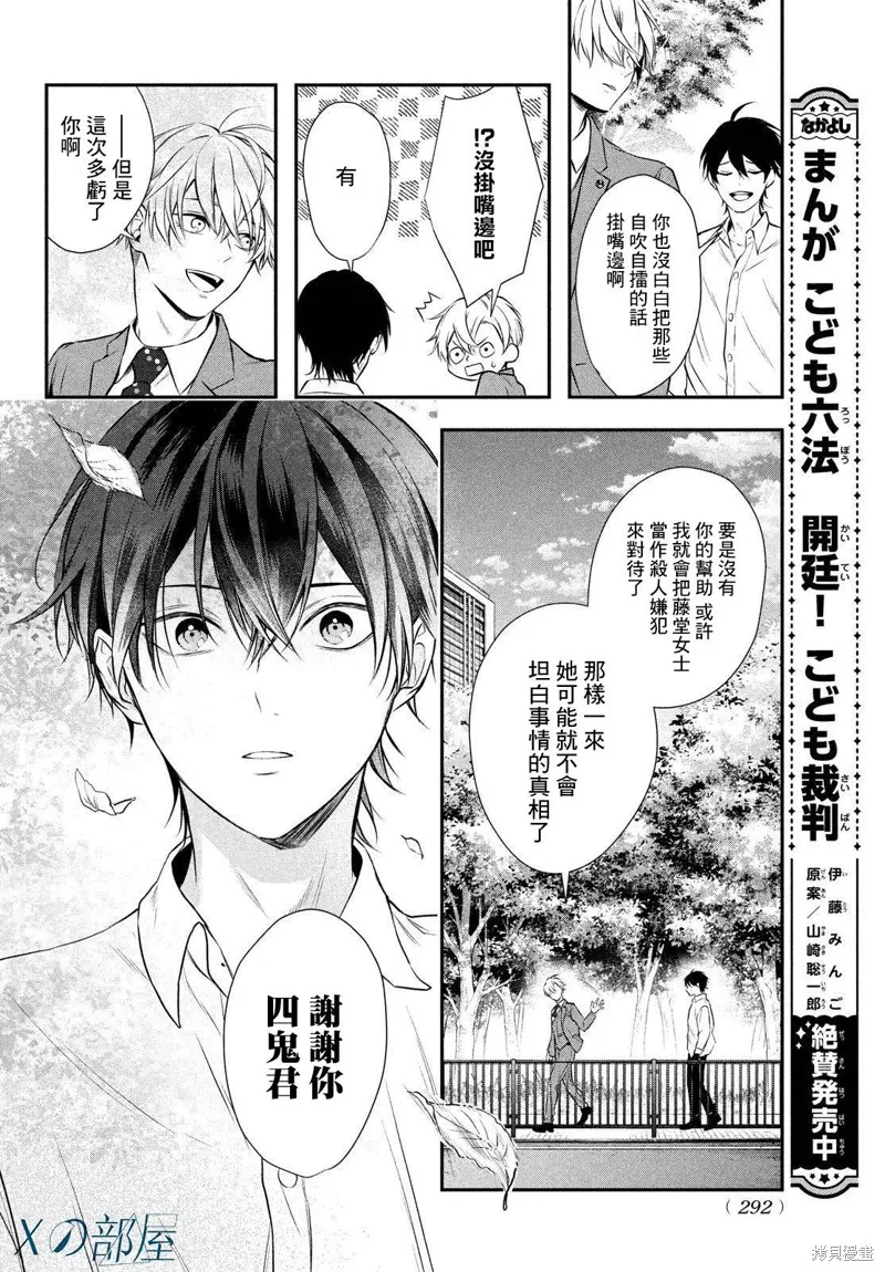 第07话 第48页