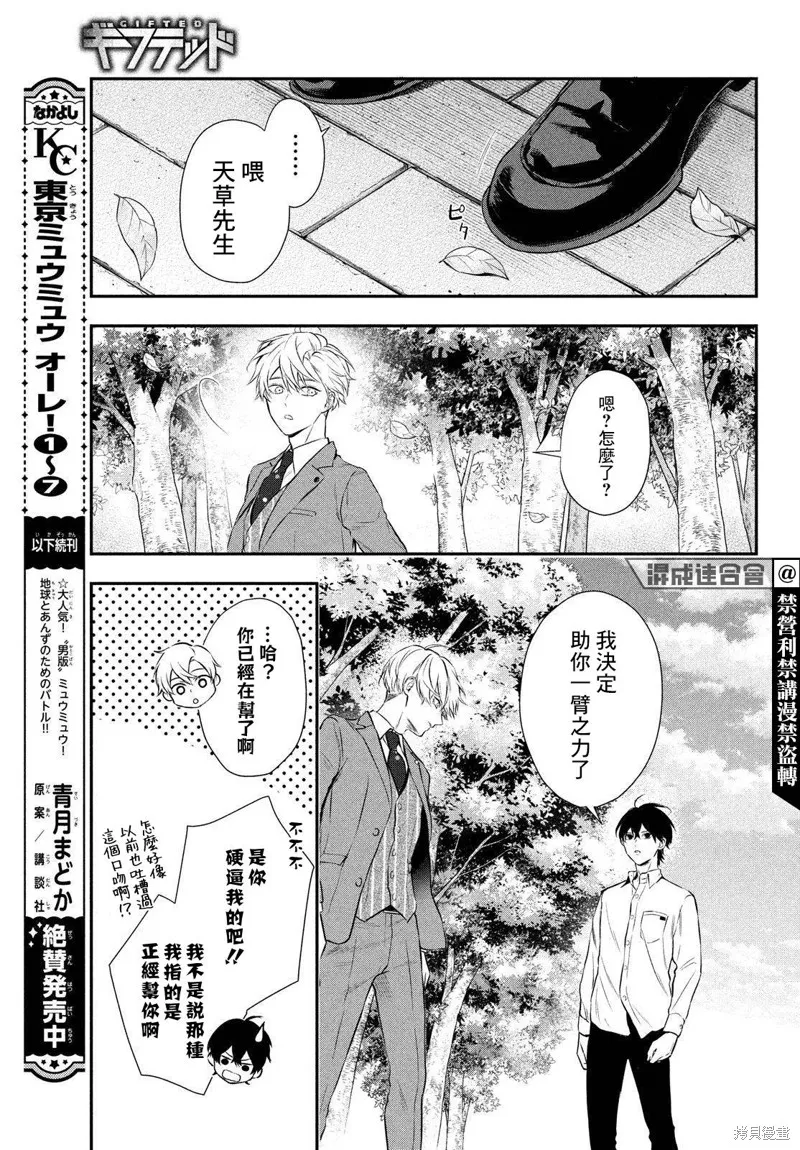 第07话 第49页