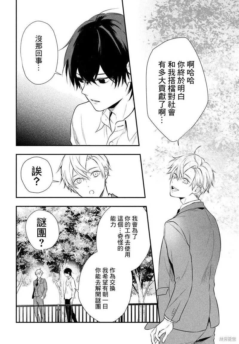 第07话 第50页