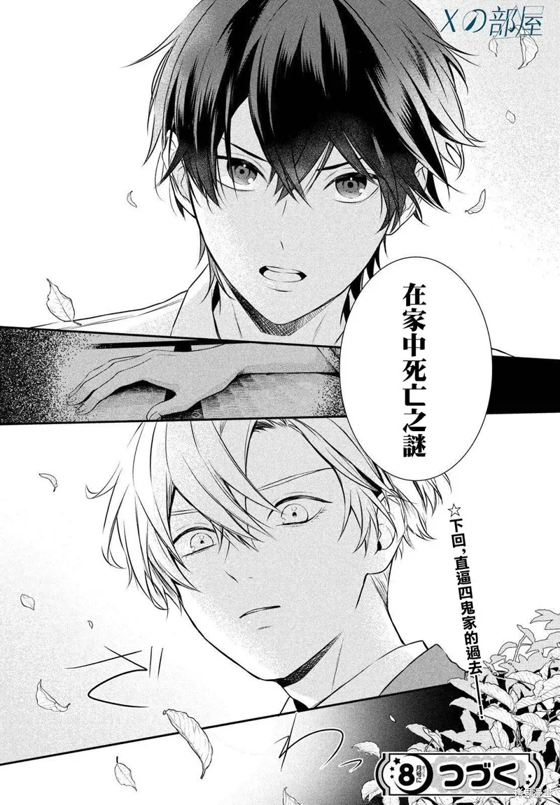 第07话 第52页