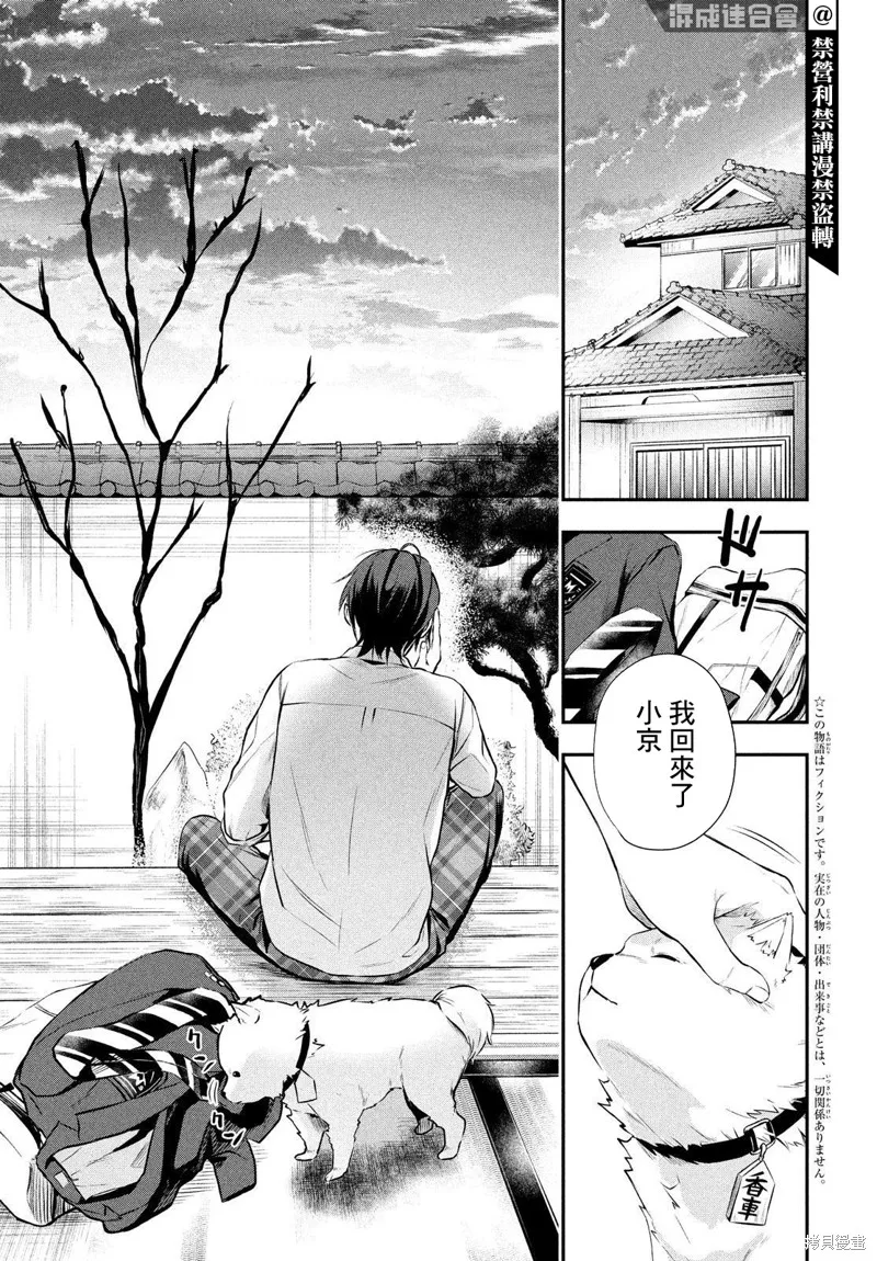 第08话 第2页