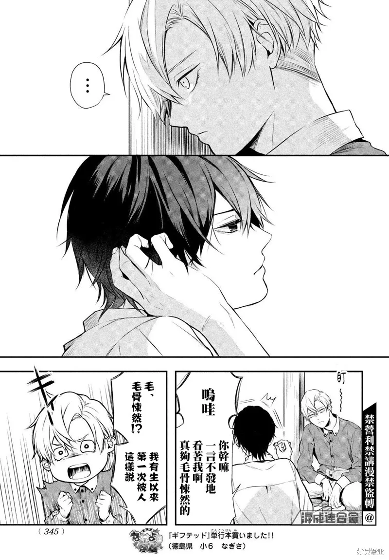第08话 第4页