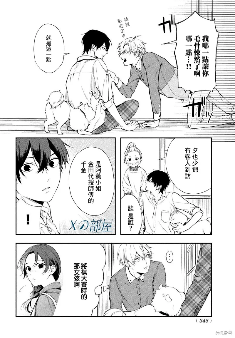 第08话 第5页