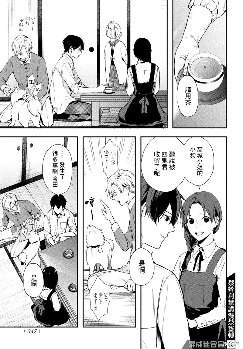 第08话 第6页