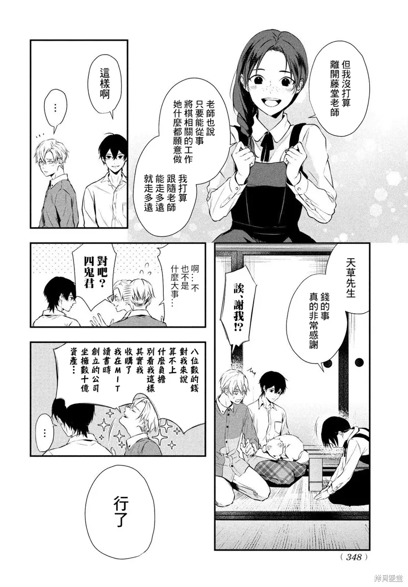第08话 第7页