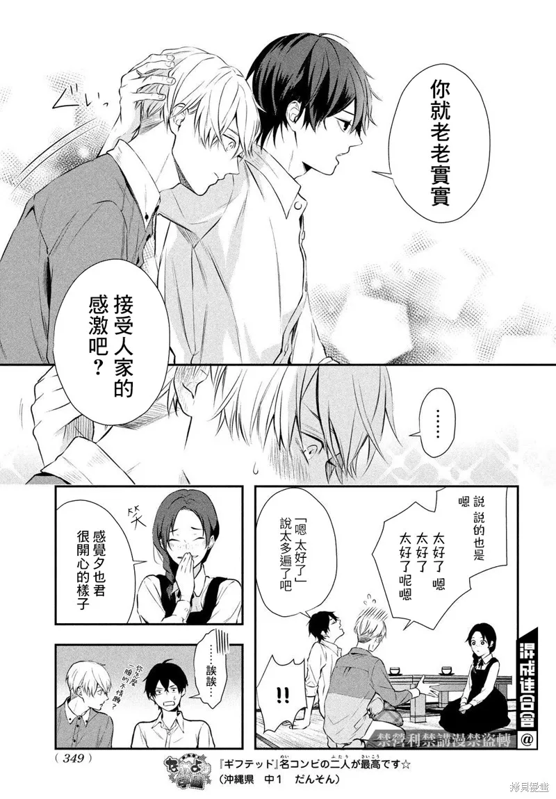 第08话 第8页