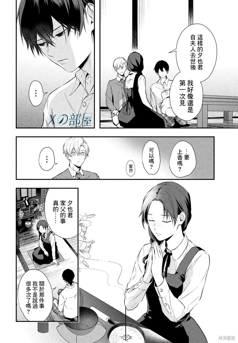 第08话 第9页