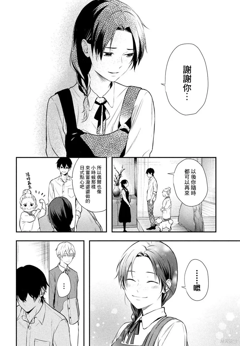 第08话 第11页