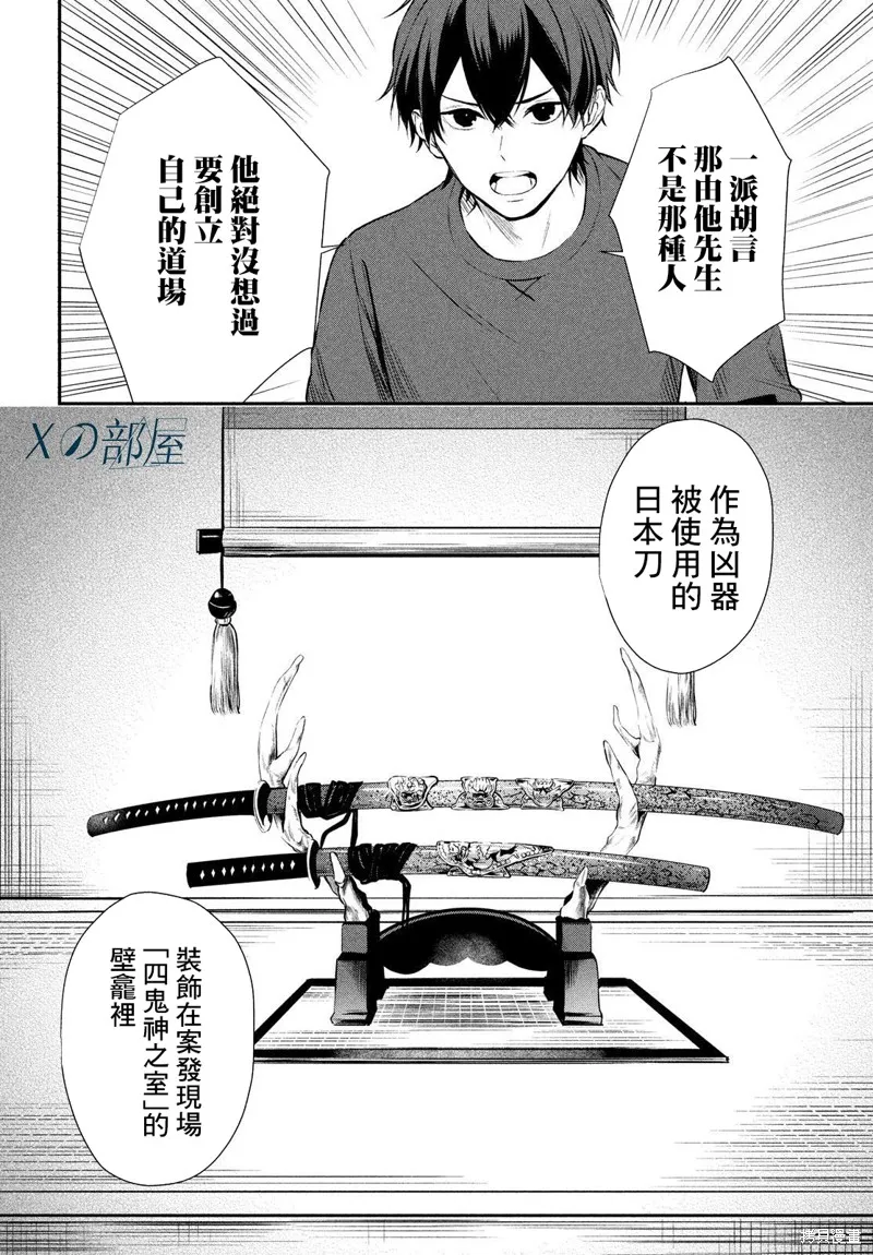 第08话 第13页