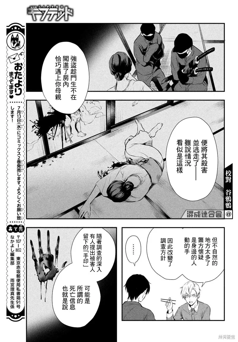 第08话 第14页