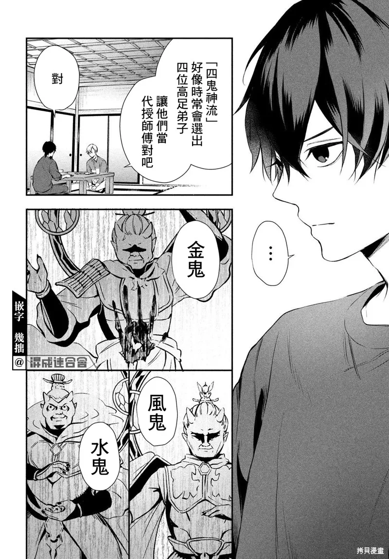 第08话 第16页