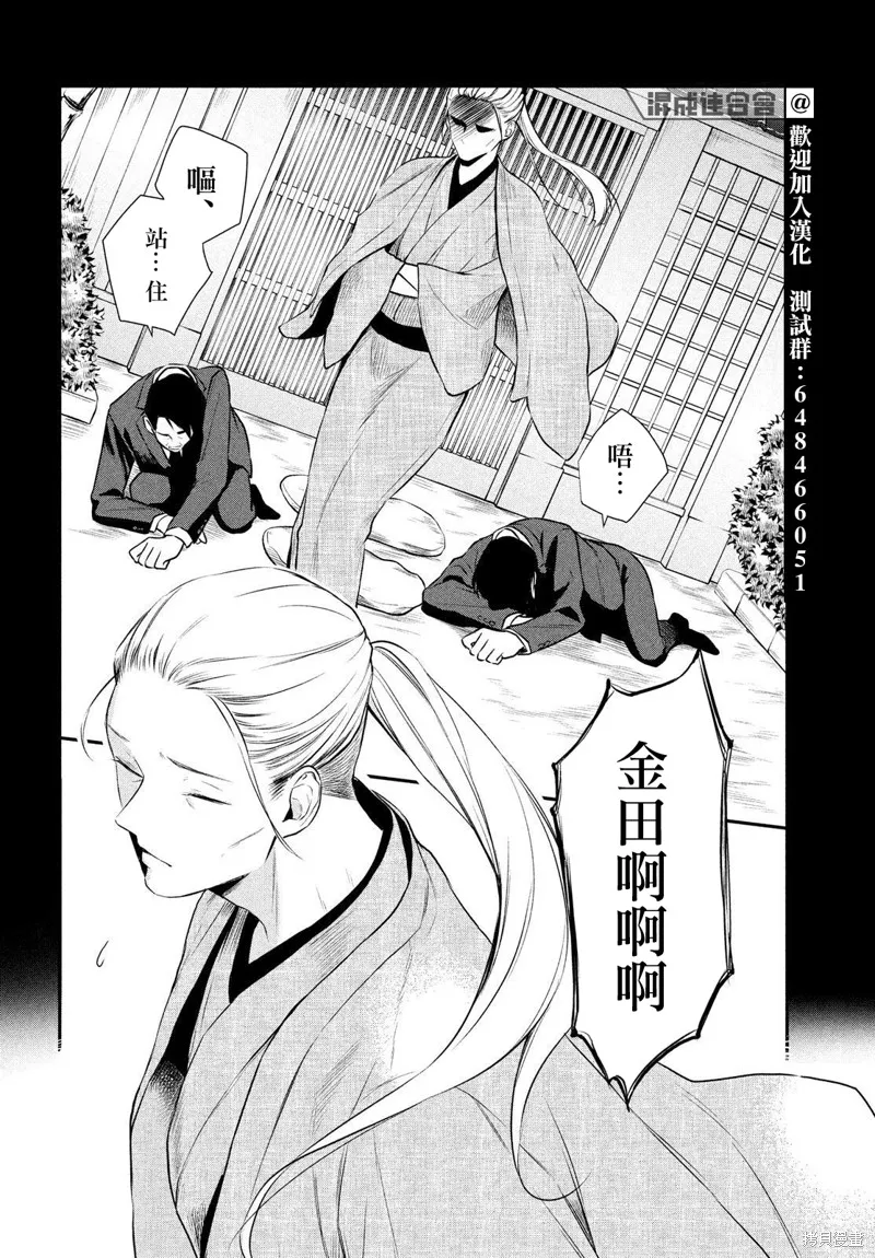 第08话 第18页