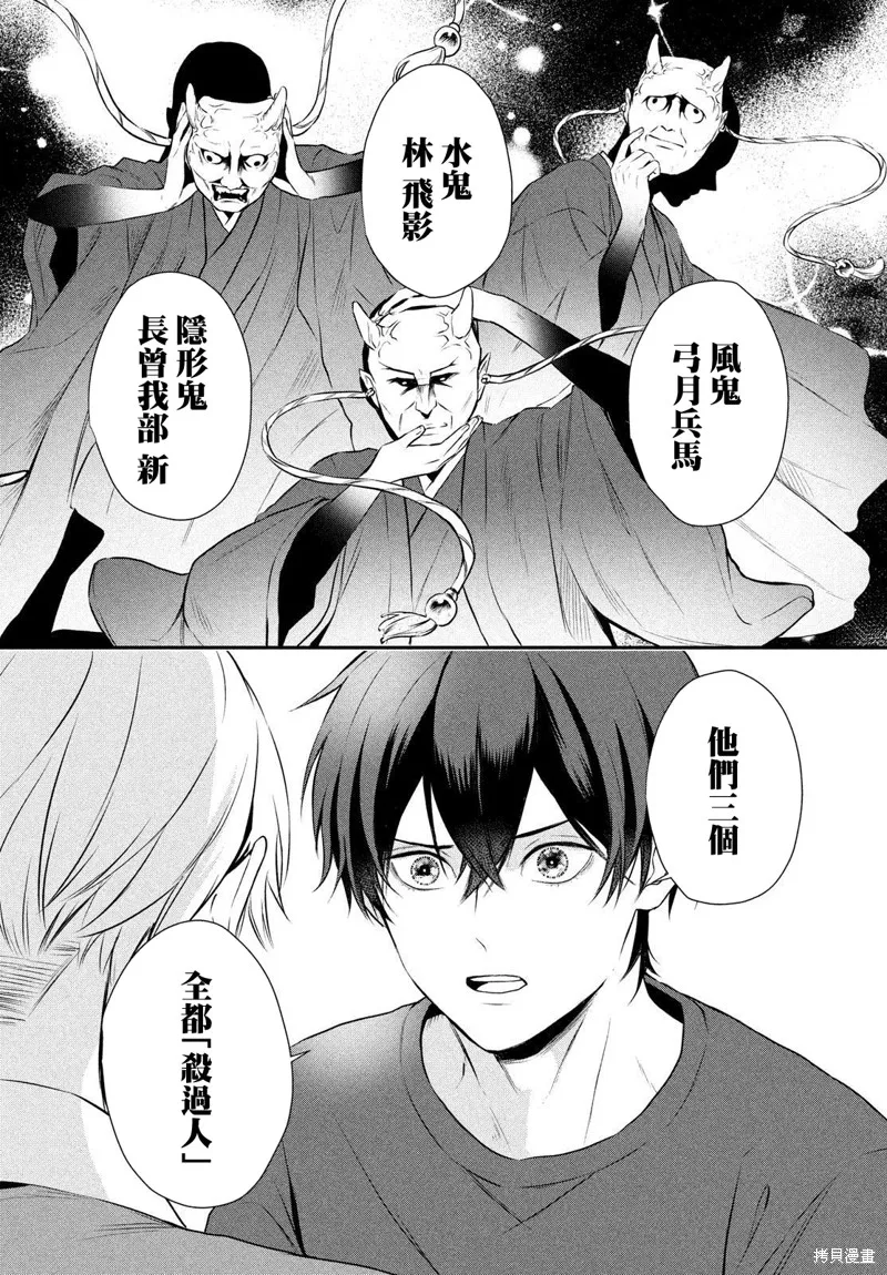第08话 第20页